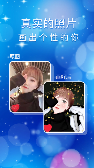 头像馆安卓版下载