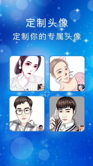 头像馆App安卓版安卓版最新