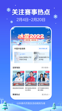 抖音冰雪2022最新版最新2024下载