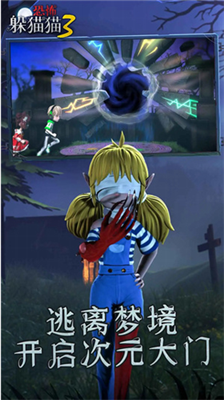 恐怖躲猫猫3破解版无广告最新安卓2024下载