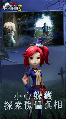 恐怖躲猫猫3破解版无广告最新安卓2024下载