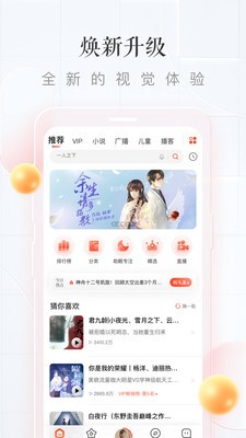 喜马拉雅下载最新app