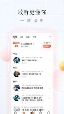 喜马拉雅下载最新app