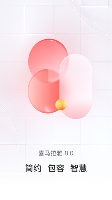 喜马拉雅下载最新app