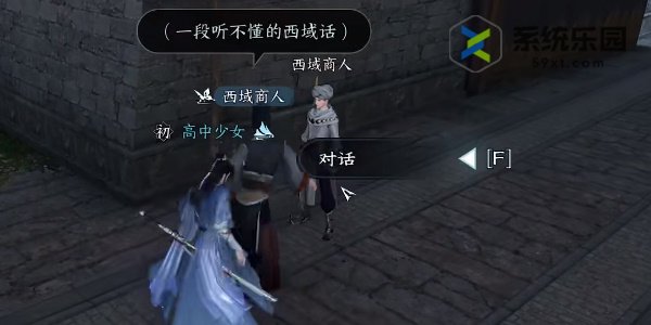 逆水寒手游京城暗潮任务完成方法