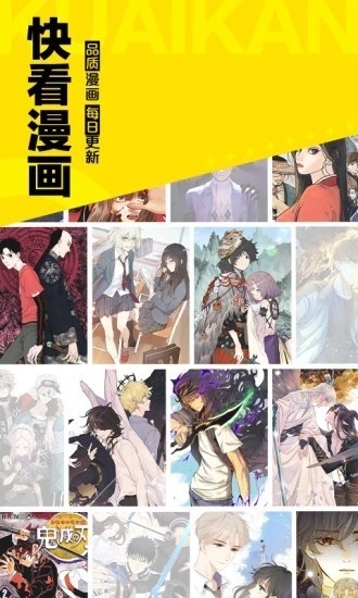 快看漫画手机版安卓版下载