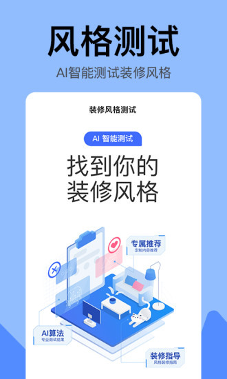 住小帮app2024最新版本安卓版