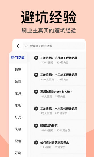 住小帮app2024最新版本安卓版
