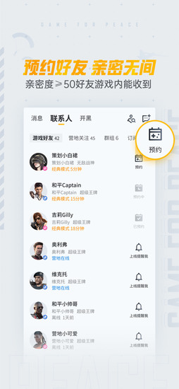 和平营地安卓版app2024最新安卓版