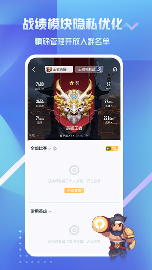 王者营地app最新版2024最新版下载