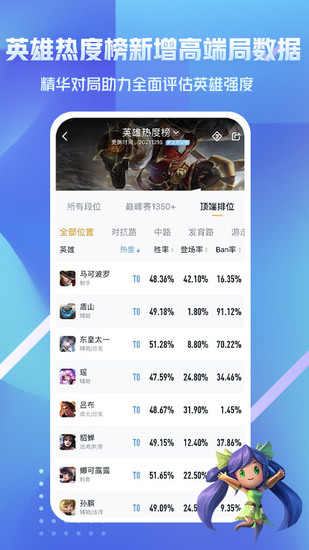 王者营地app最新版2024最新版下载