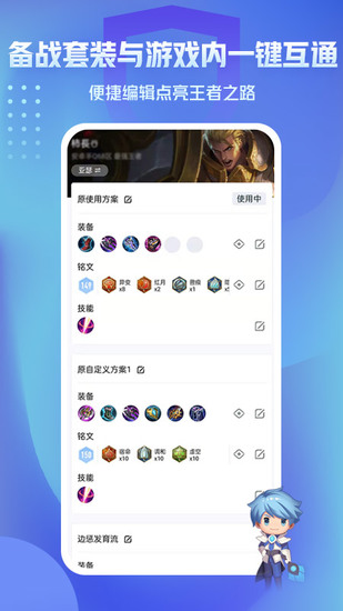 王者营地app最新版2024最新版下载