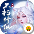 不朽仙途最新版苹果下载手机版