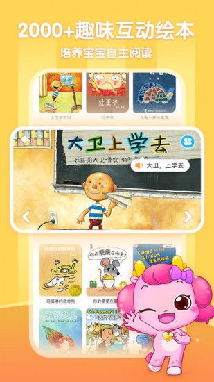 小伴龙安卓版最新下载2024