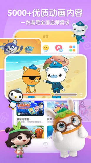 小伴龙安卓版最新下载2024