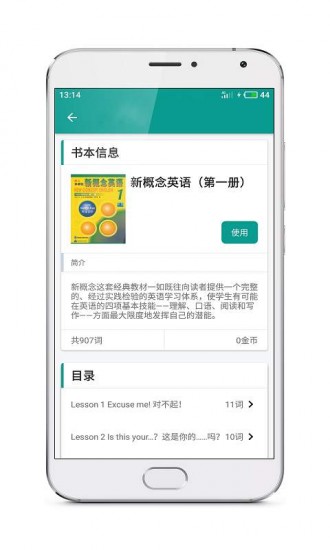 超星学习通安卓版最新版2024安卓版