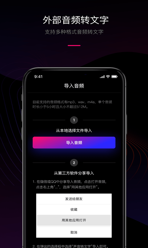 录音转文字助手下载2024版