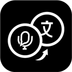 录音转文字助手下载2024版