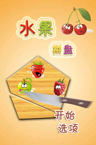 水果拼盘苹果免费下载