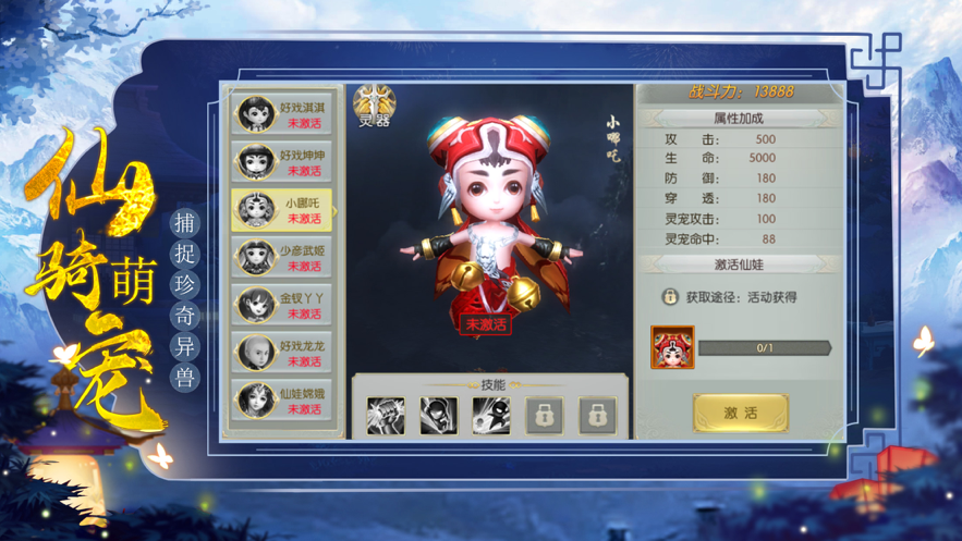 幻剑武侠录最新版免费版下载安装