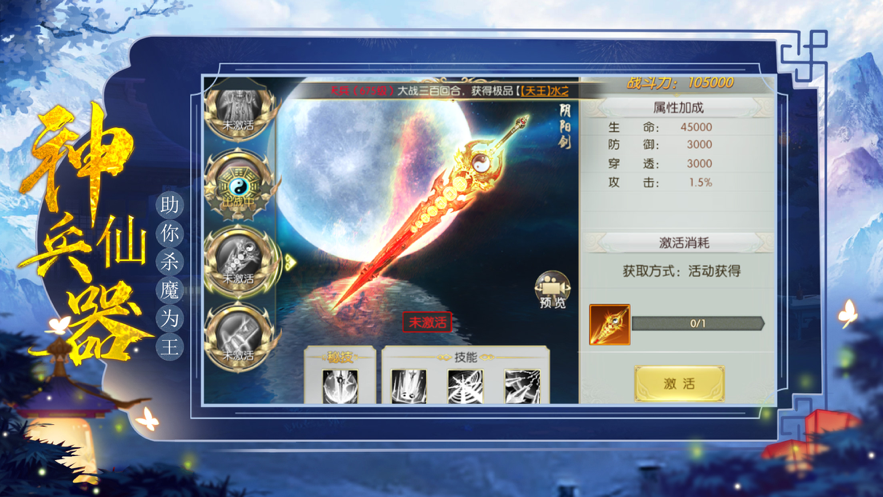 幻剑武侠录最新版免费版下载安装