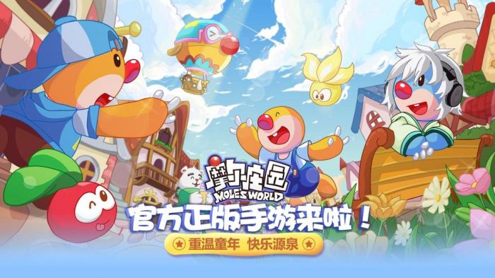 摩尔庄园内测版ios下载免费版