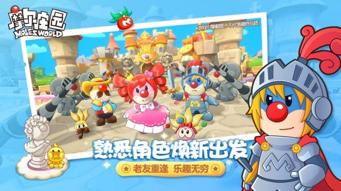 摩尔庄园内测版ios下载免费版