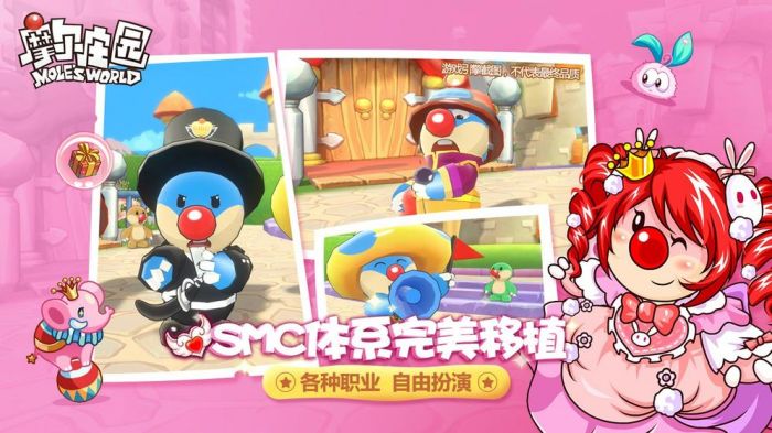 摩尔庄园内测版ios下载免费版