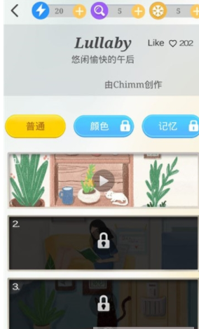 欢乐找不同苹果下载免费版