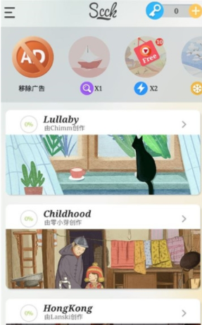 欢乐找不同苹果下载免费版
