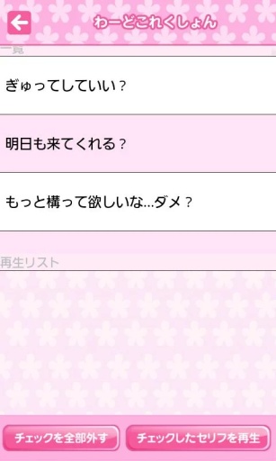 语音少女中文版免费下载ios版