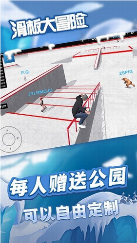 滑板大冒险app安卓版下载