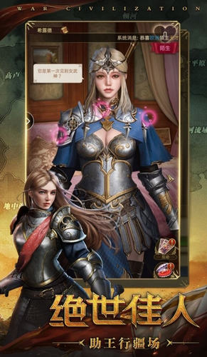 帝国征服者2024版安卓版