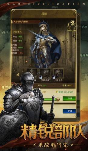 帝国征服者2024版安卓版