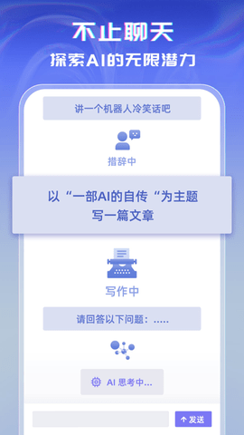 聊天机器人app2024安卓版