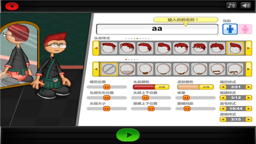 老爹寿司店最新版免费ios下载