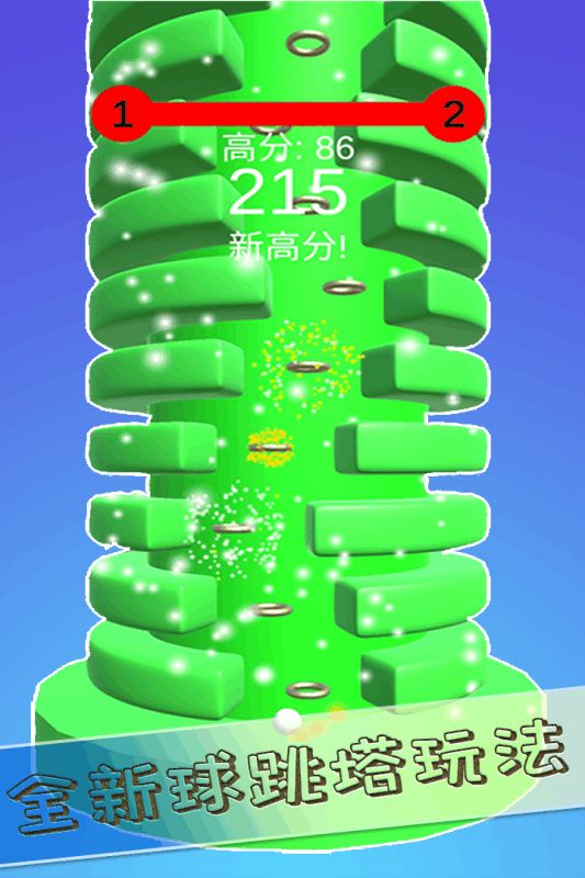 旋转小球3Dios手机下载