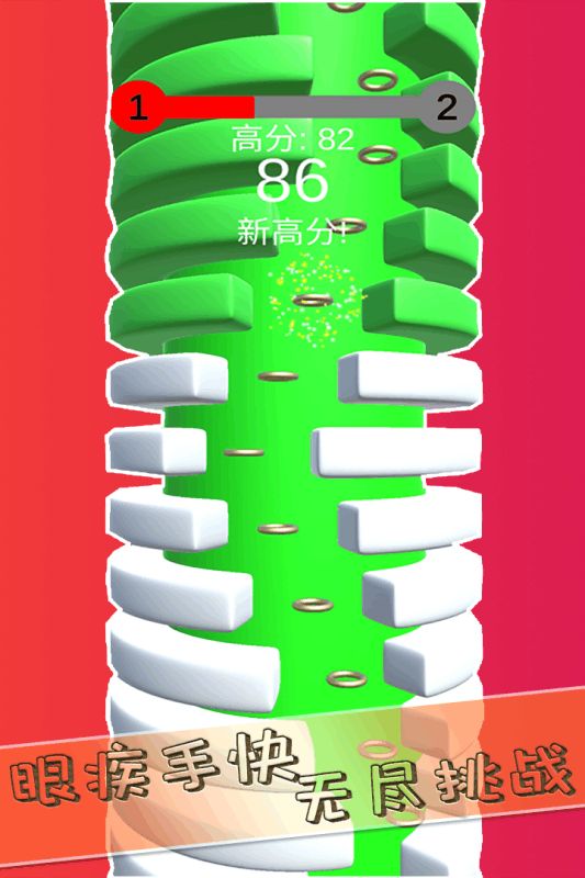 旋转小球3Dios手机下载