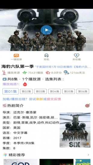 泰剧tv2024下载安卓