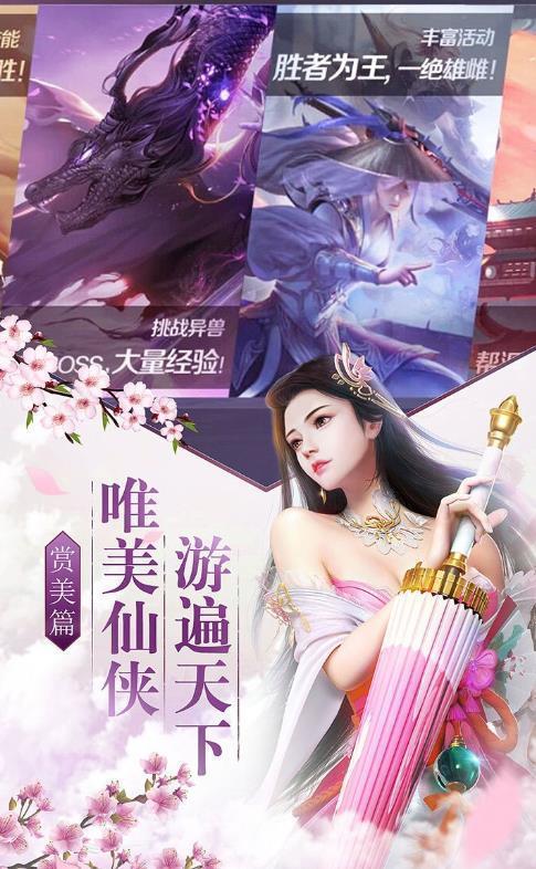 九州最强剑修最新版ios手机下载