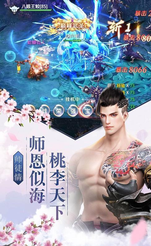 九州最强剑修最新版ios手机下载