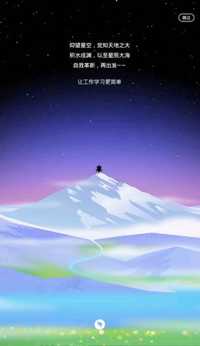 钉钉安卓app下载