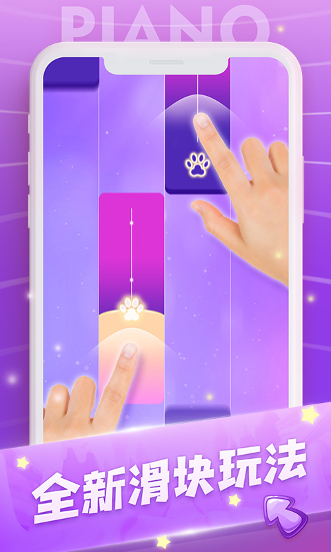 钢琴高手手机苹果下载