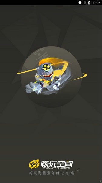 畅玩空间下载安卓版