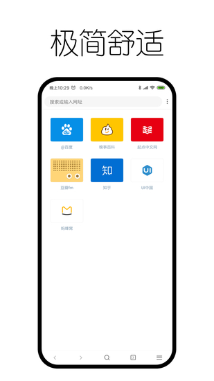 神奇浏览器APP下载