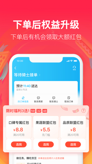 饿了么(专业外卖平台)安卓app下载