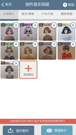 印记工坊App苹果最新版最新2024安卓版