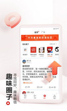 网易新闻app安卓版下载2024版