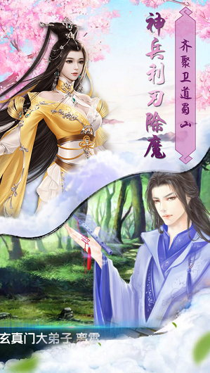 道身法祖最新版苹果版下载