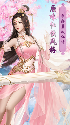 道身法祖最新版苹果版下载